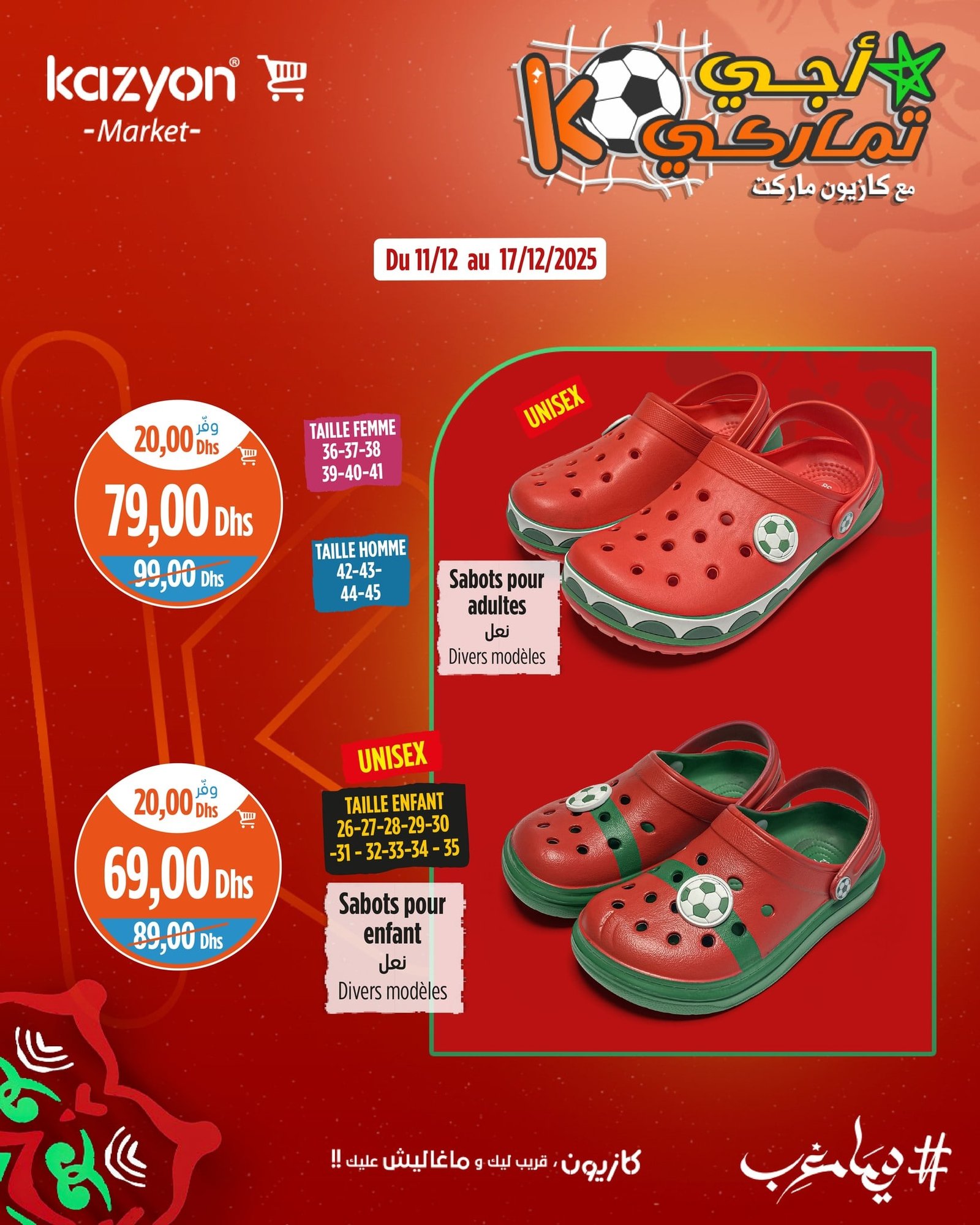 Catalogue Kazyon du 11 au 17 décembre 2025